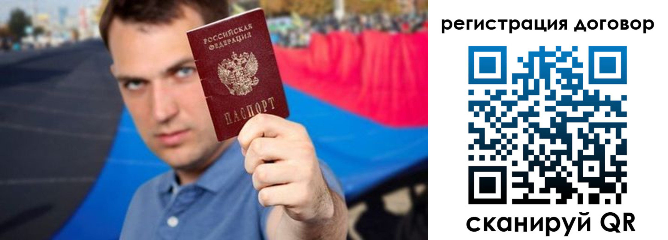 прописка штамп в Фокино