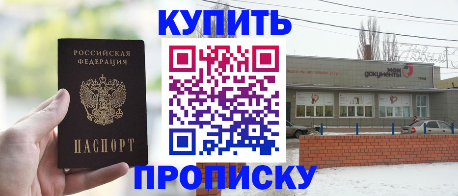 регистрация в Фокино